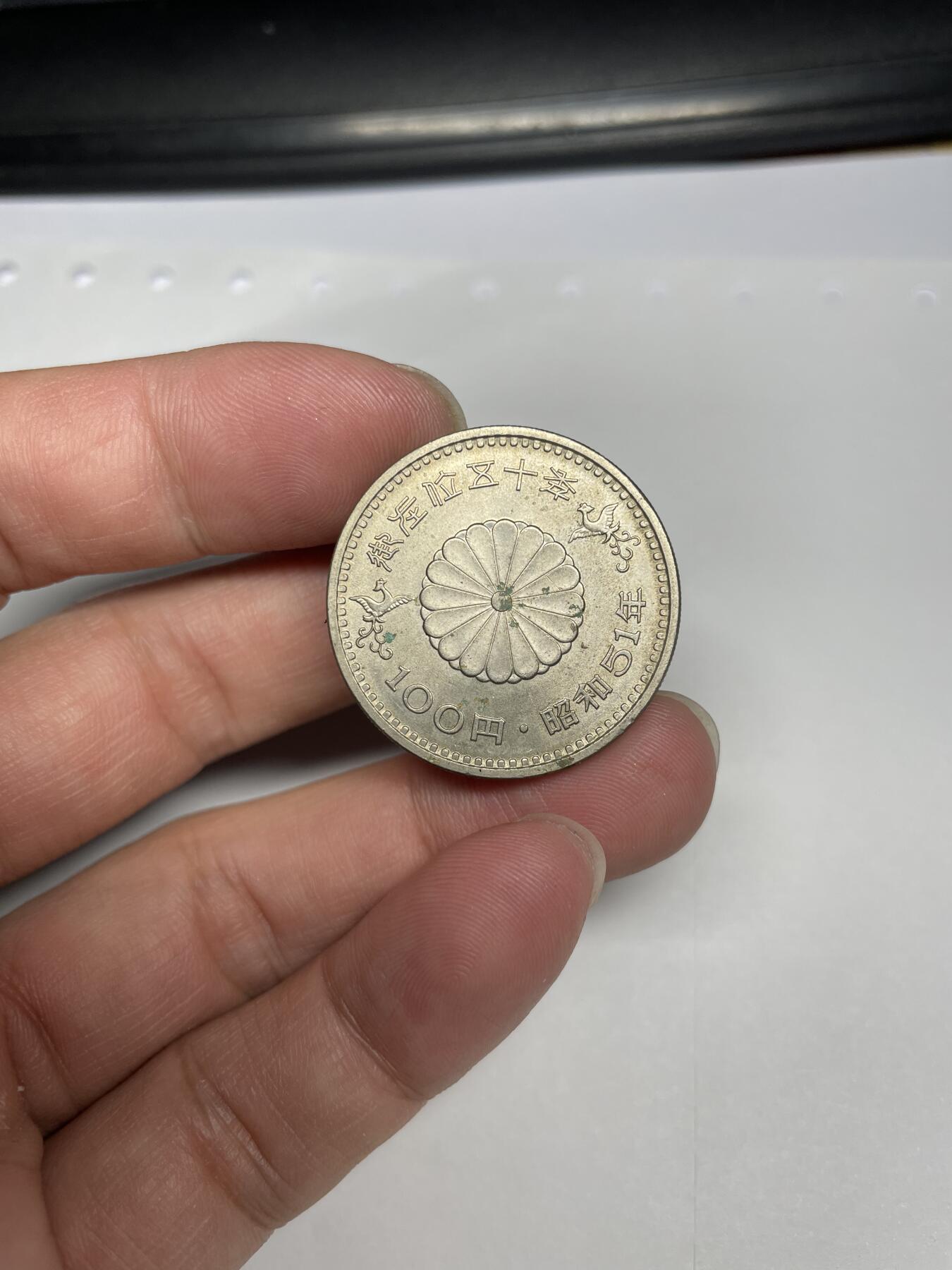 每日一拍，2024年集古藏今外币拍卖第十七期-第8场—（总第168拍），可以寄存60天，满160元包邮。 昭和51年百元
