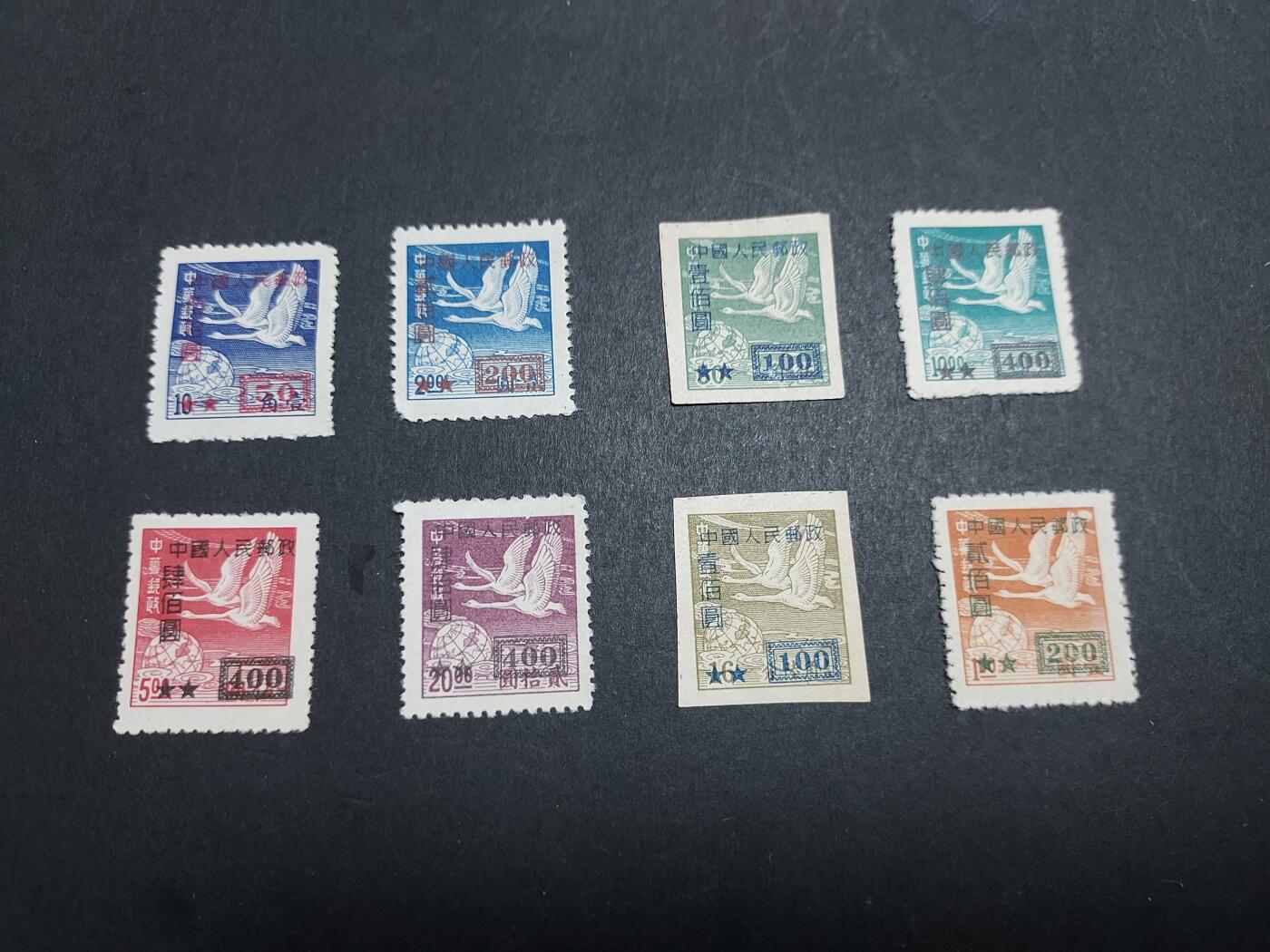理想集藏/博彦收藏 2月5日邮票专场 改5 新8枚 上品