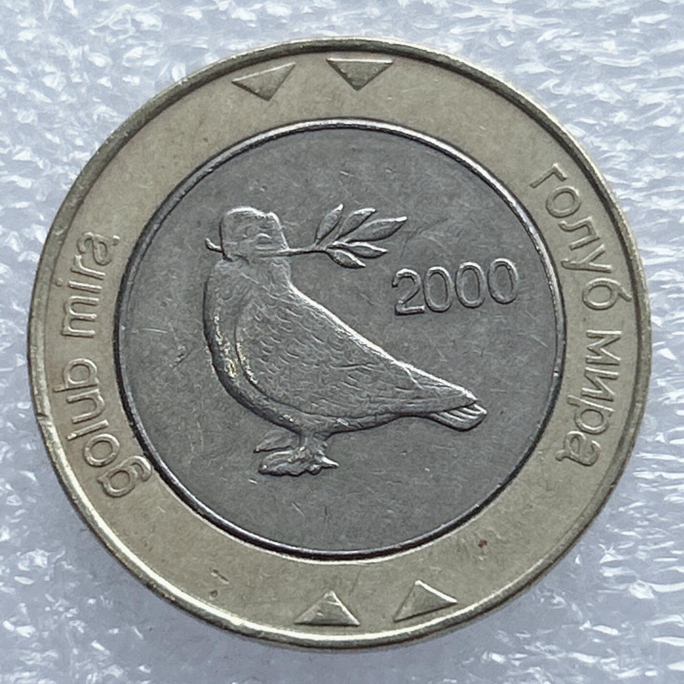 海外回流1元起拍小铺 各国钱币散币场 第18期 波黑2000年2马克双色纪念币