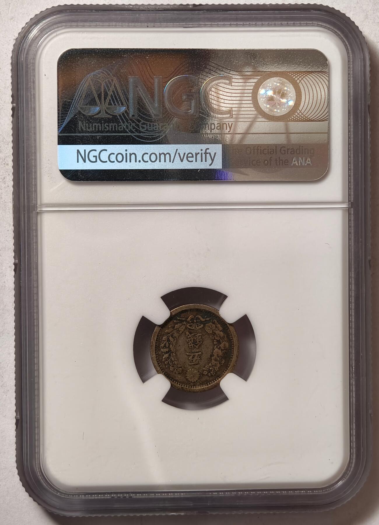 紫瑗钱币——第472期 日本 1877年 明治10年 龙洋 5钱 银币 NGC VF 30