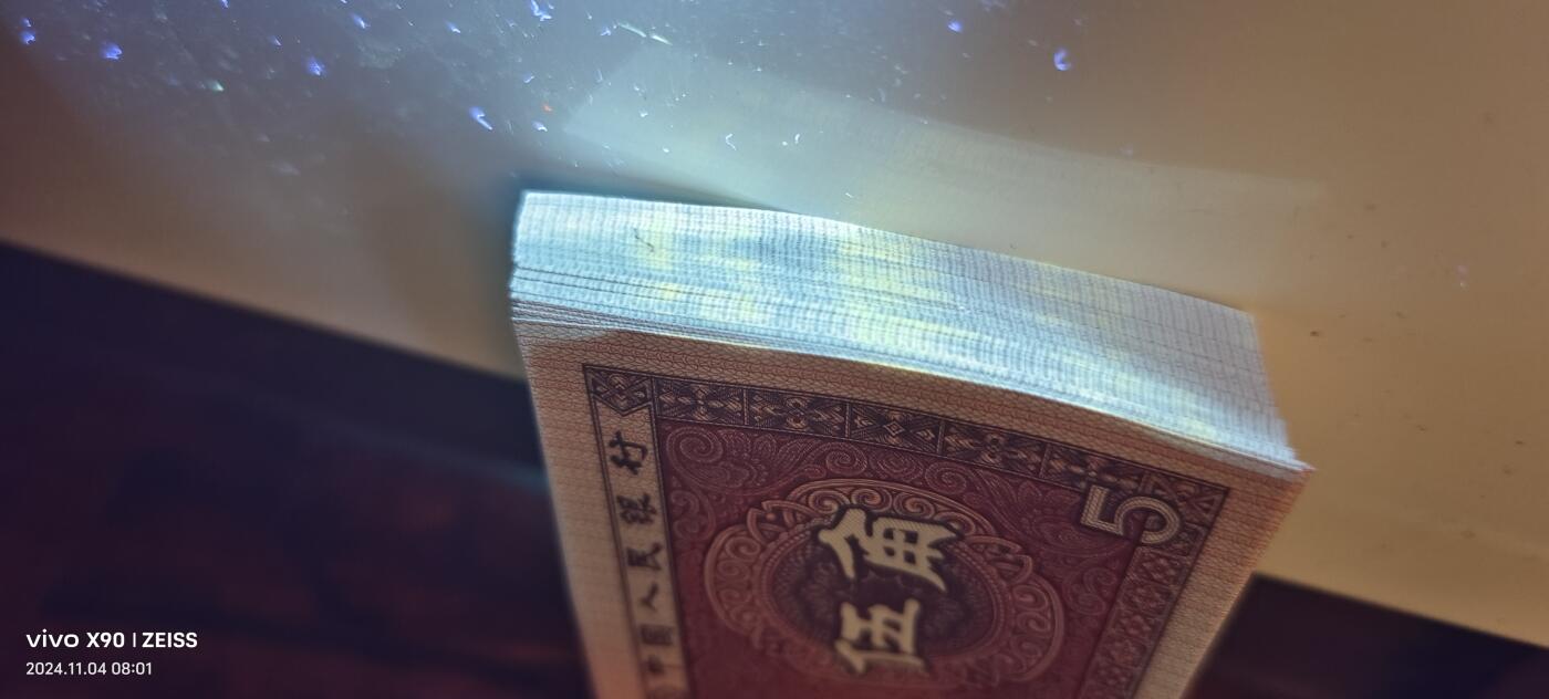 8006专场 百连瑕疵币901刀，有捆印，介意慎拍