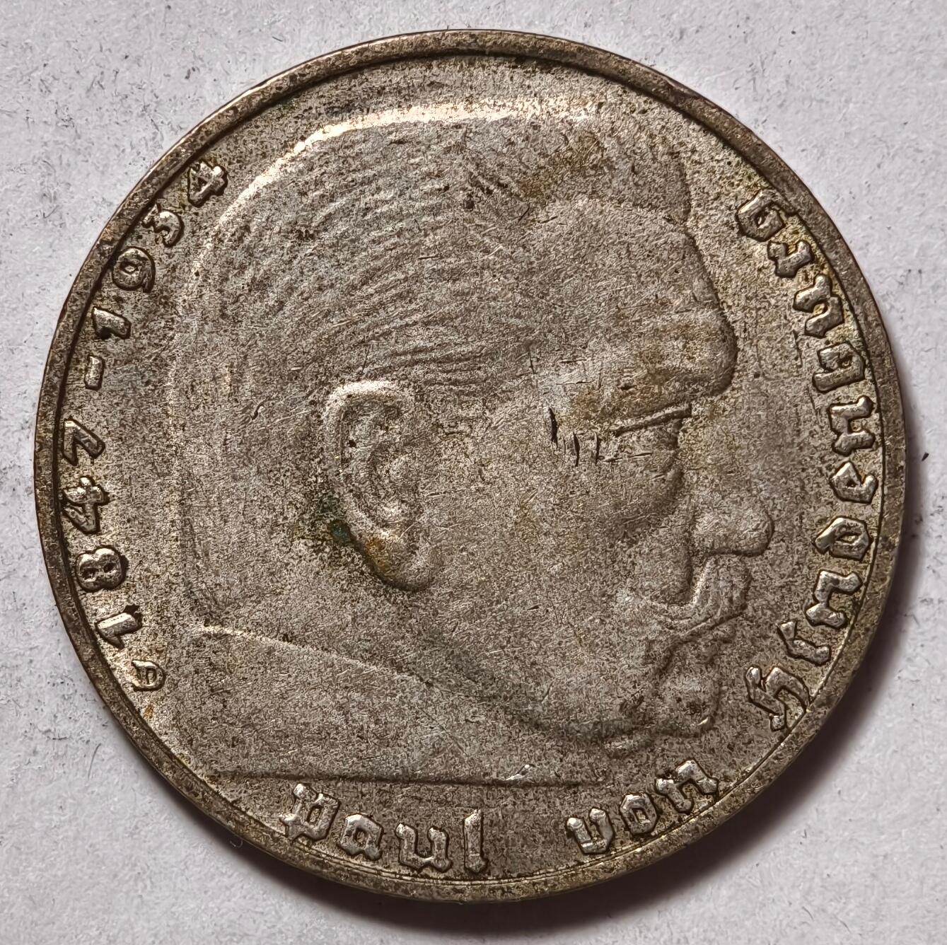 紫瑗钱币——第454期 德国 1939年 D版 兴登堡 字符 2马克 8克 0.625银
