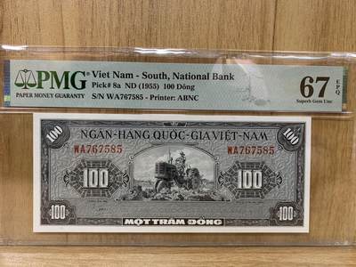 【三泉🏦Quan Se】拍卖第二十五期（精品）⚖️ - 【PMG67EPQ，冠军分】南越1955年100盾（美占期间货币）