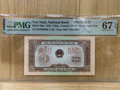 【三泉🏦Quan Se】拍卖第二十五期（精品）⚖️ - 【PMG67EPQ，亚军分】越南1958年5Hao-“样票”（该品种高分少见）