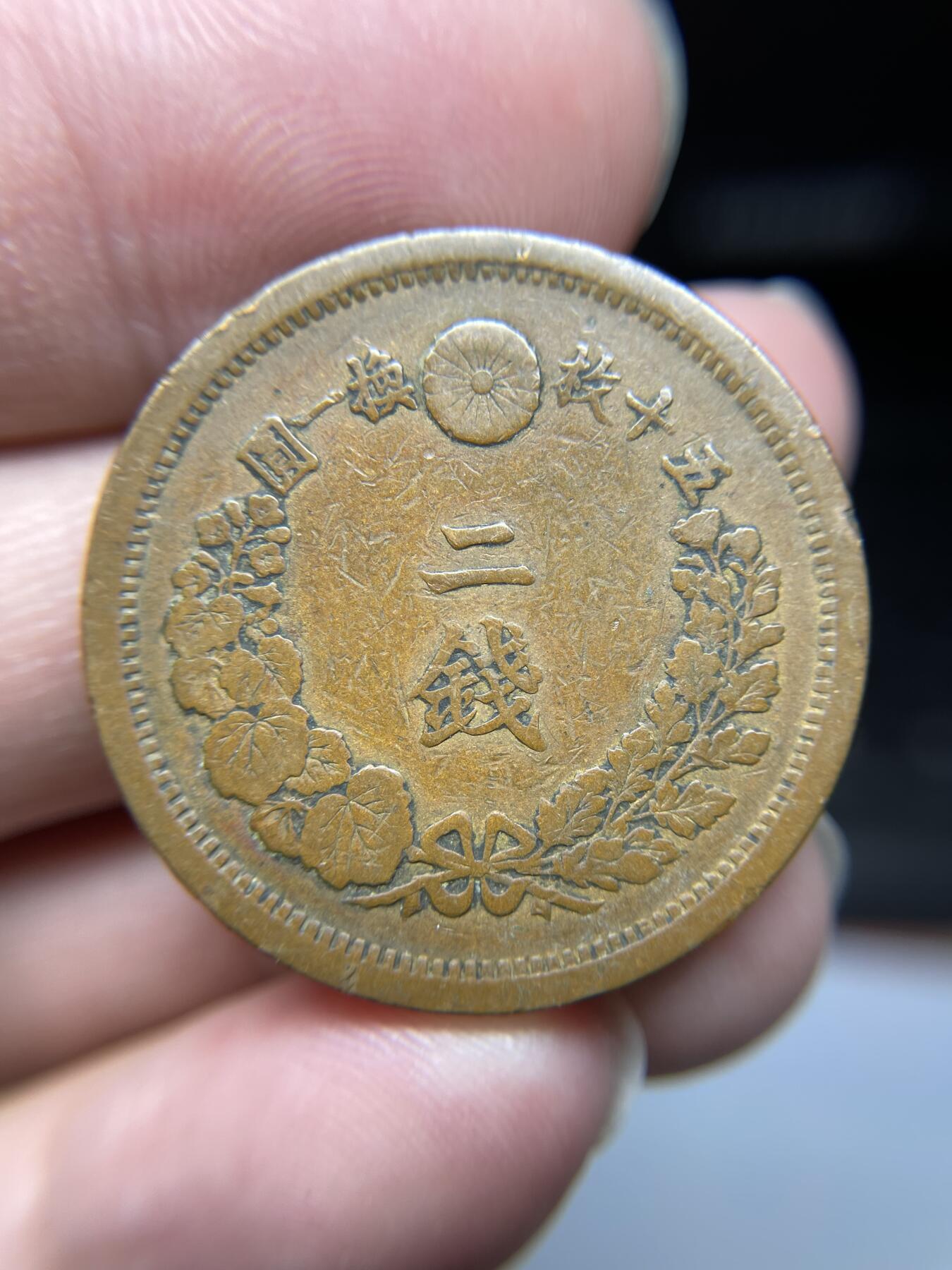每日一拍，2024年集古藏今外币拍卖第十七期-第8场—（总第168拍），可以寄存60天，满160元包邮。 明治十年龙二钱
