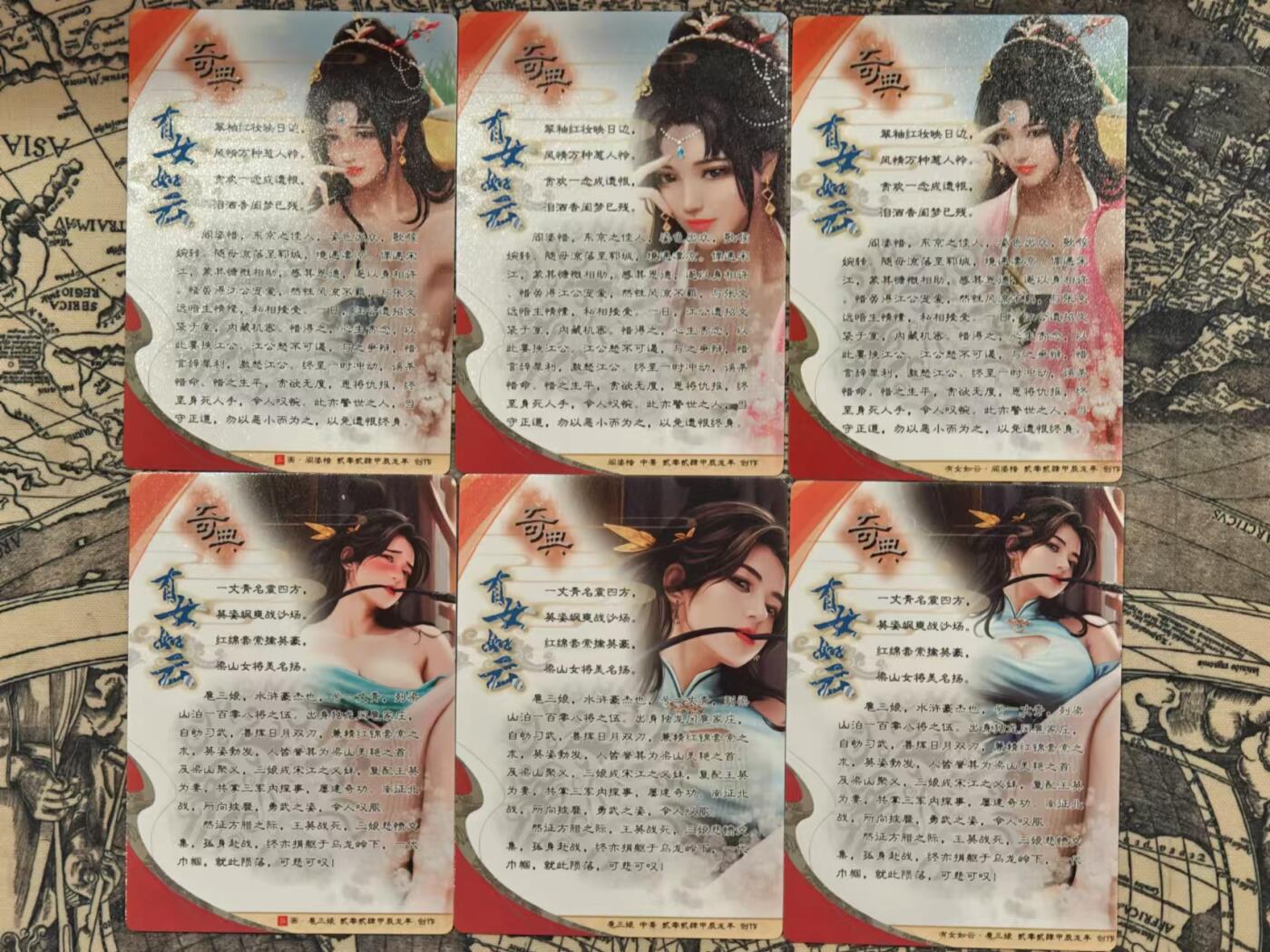 龍虎11（本店邮费8元，满120元或满5件包邮，不支持寄存服务，介意勿拍） 半粗卡6张 奇点-扈三娘&阎婆惜近景棉袄&清凉版本