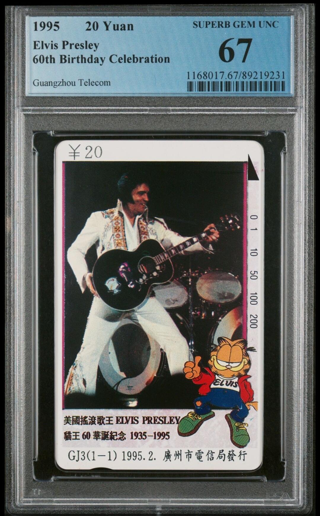 【琪哥网】评级磁卡综合场(二十五） 【PCGS67】广州猫王，发行量1000枚，PC出分率不高