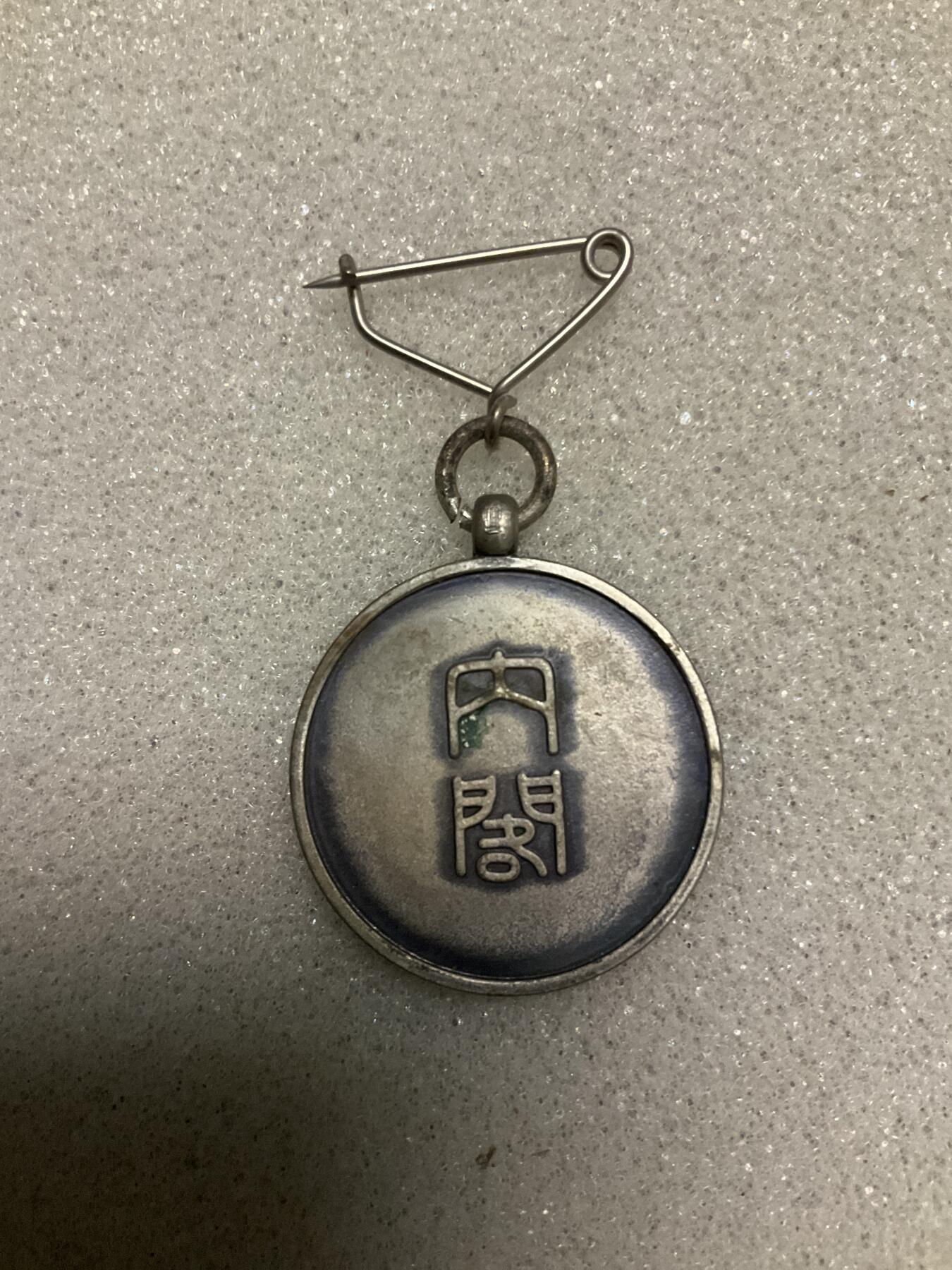 猫叔勋藏第十场拍卖 日章9