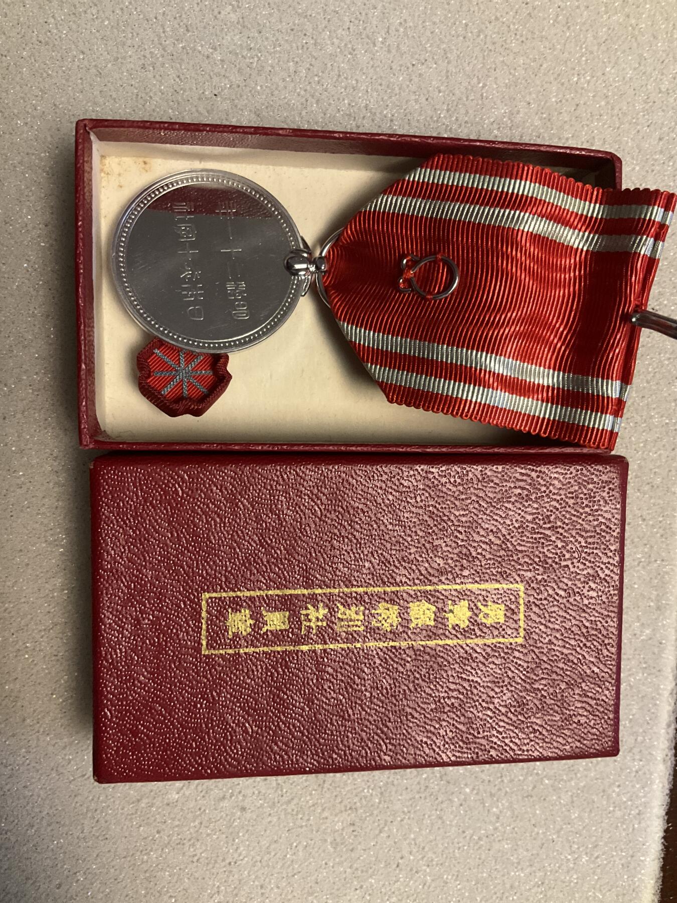 猫叔勋藏第十场拍卖 日章3 铝制