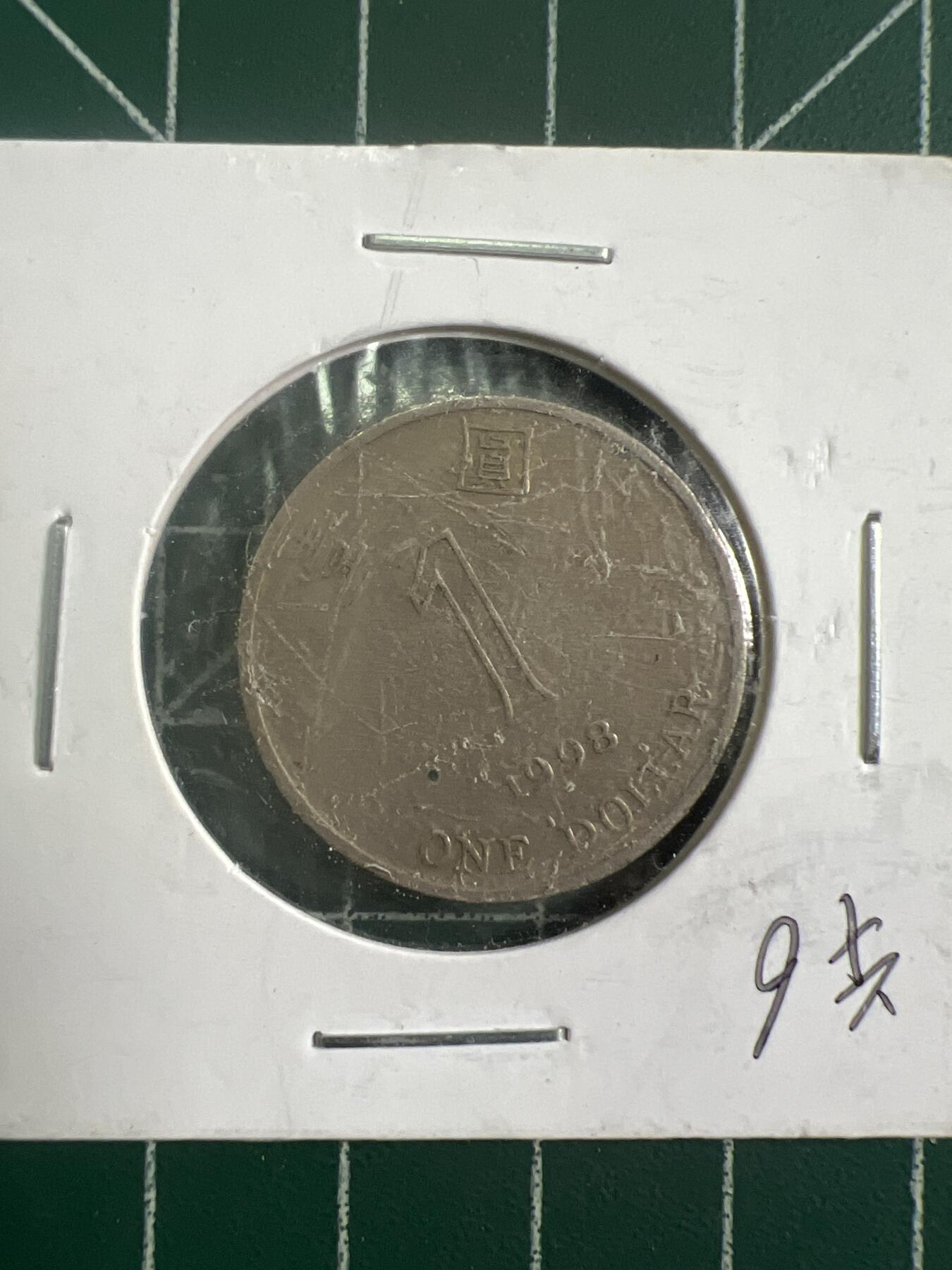 第749期  硬币专场 （无押金，捡漏，全场50包邮，偏远地区除外，接收代拍业务，本店十天发一次货） 香港一元