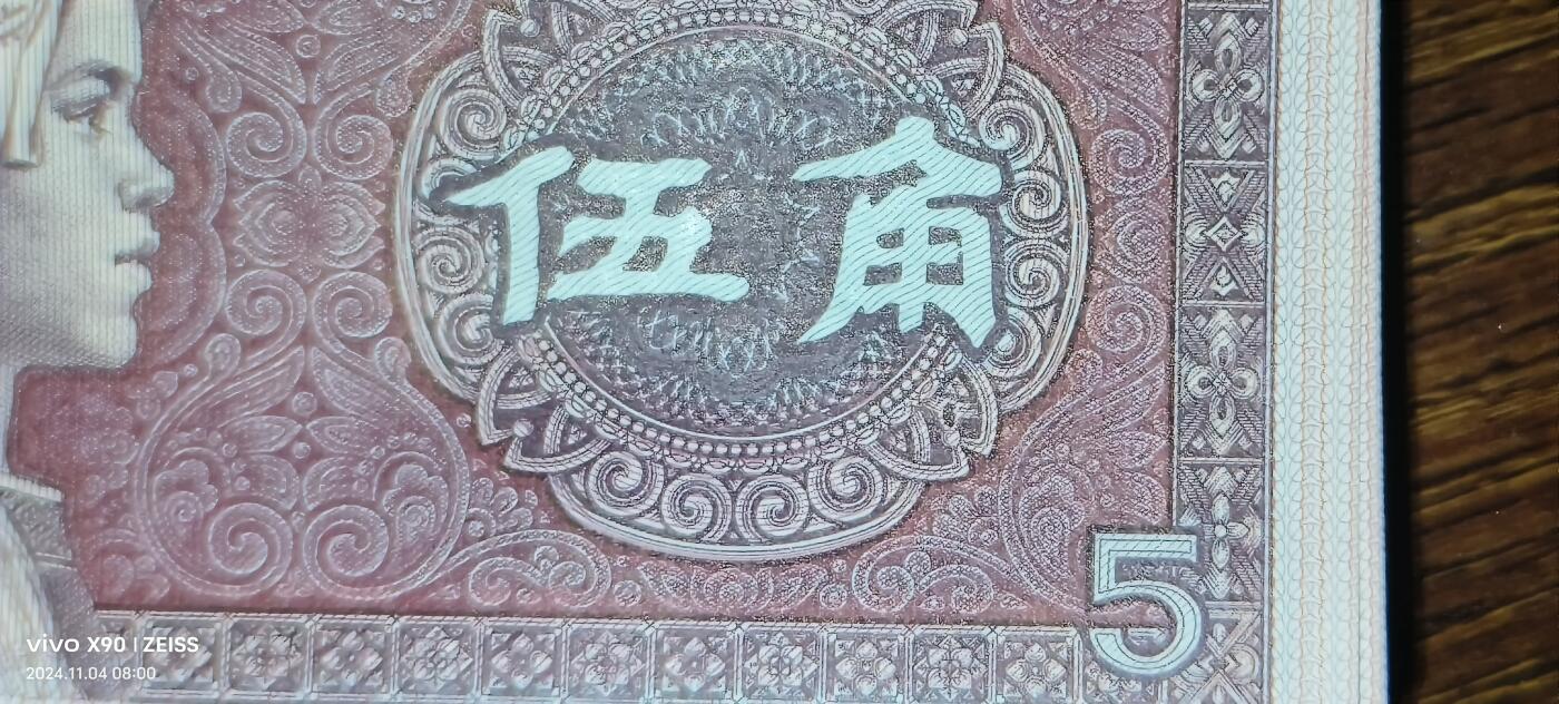 8006专场 百连瑕疵币901刀，有捆印，介意慎拍