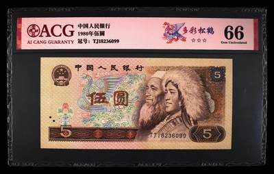 北极狼藏苑社团购专场(97） - 1521①√-四版币·多彩松鹤·错版·漏印·☆☆☆无油无斑