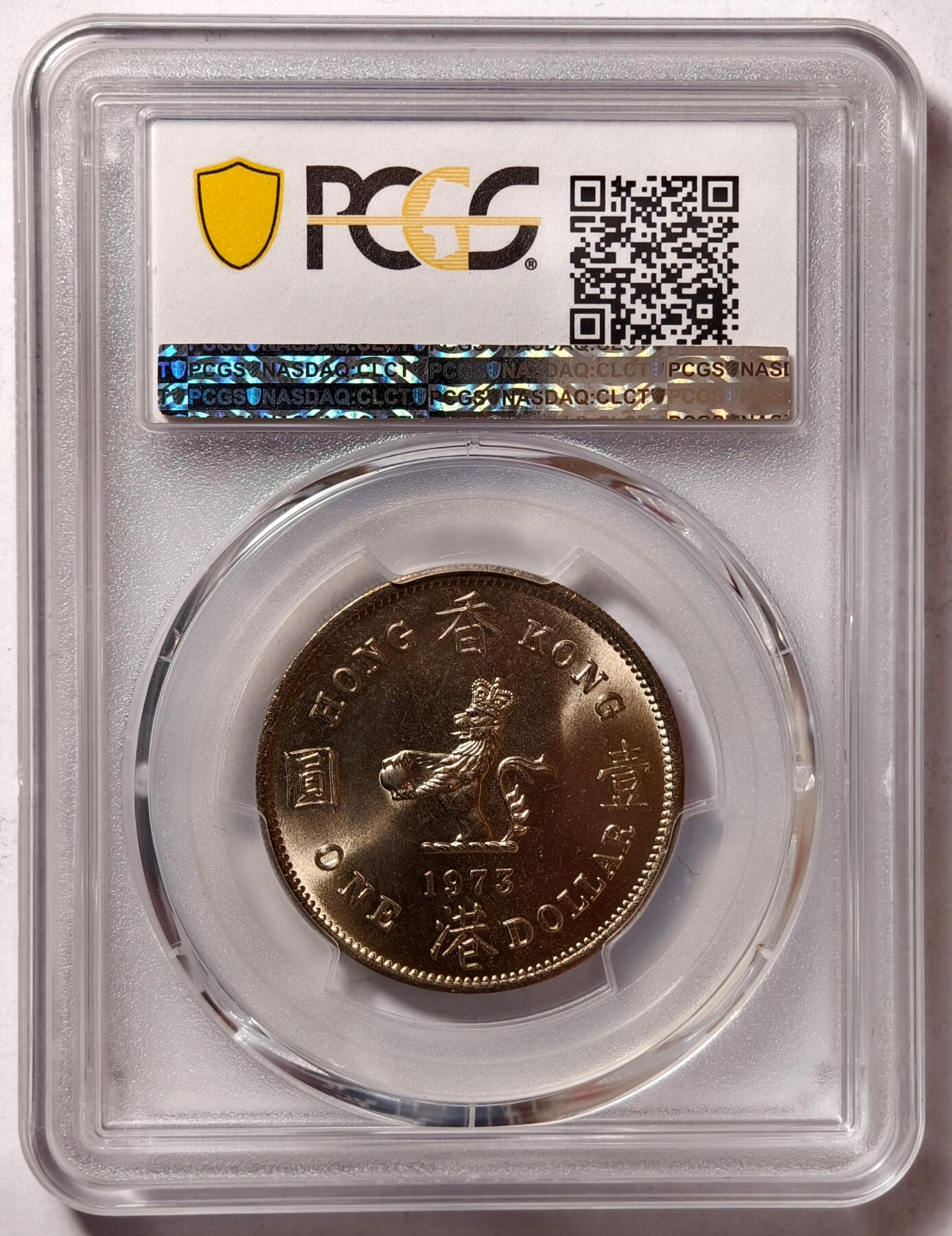 紫瑗钱币——第472期 中国香港 1973年 伊丽莎白 大一元 PCGS MS65