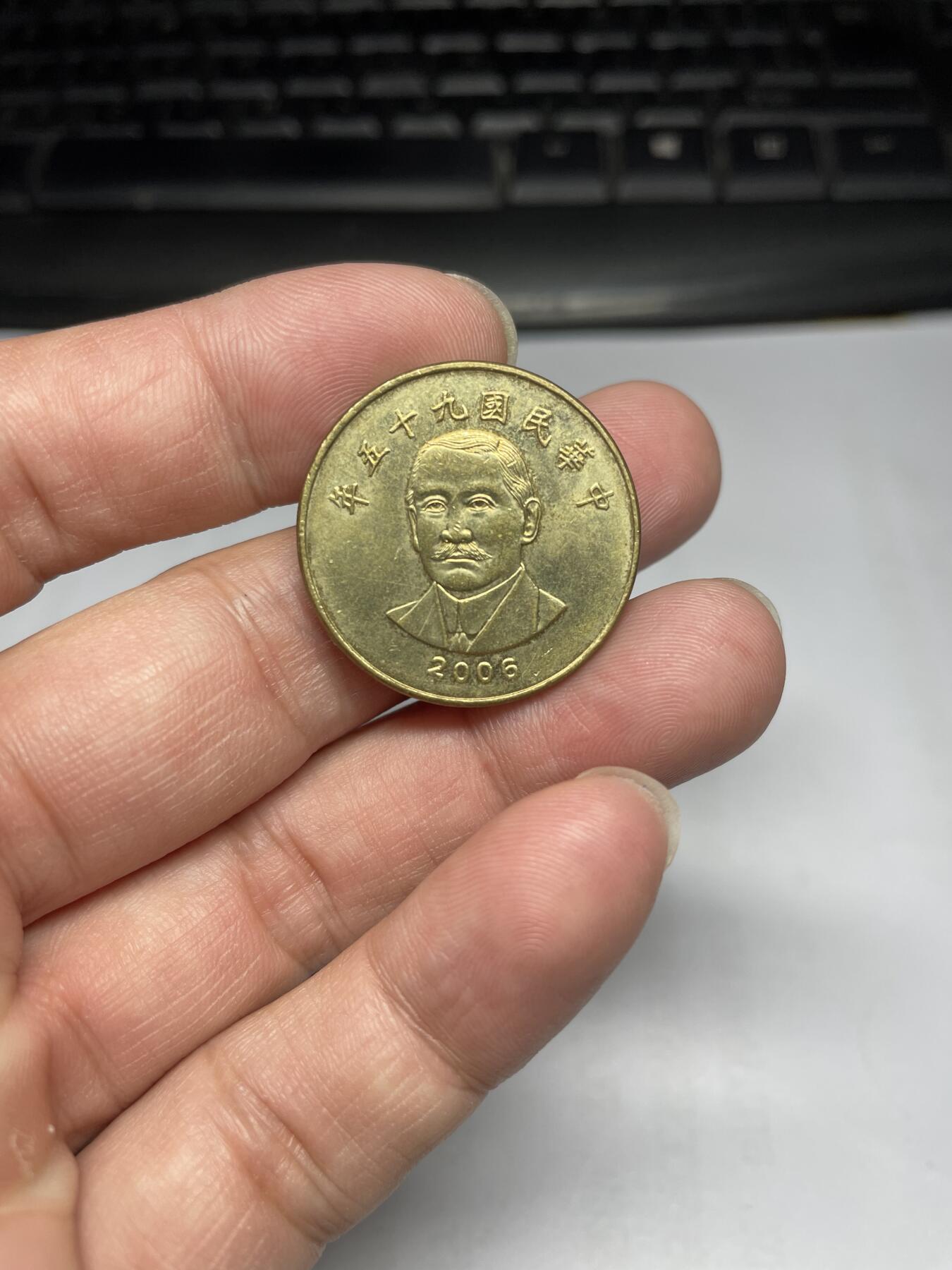 每日一拍，2024年集古藏今外币拍卖第十七期-第8场—（总第168拍），可以寄存60天，满160元包邮。 民国95年50元