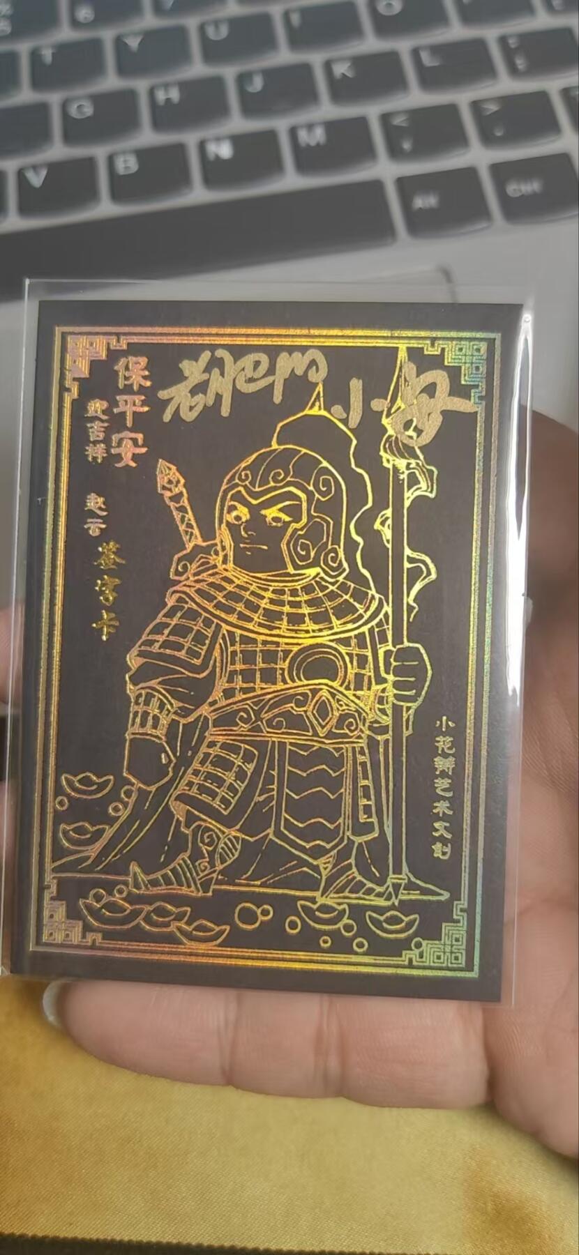 阳大大卡牌超级大甩拍第25期（固定周五晚上八点截拍，持续收拍品，进群福利早知道） 【双亲签卡】小花瓣 黑金卡 赵云 画师双签 大稀缺