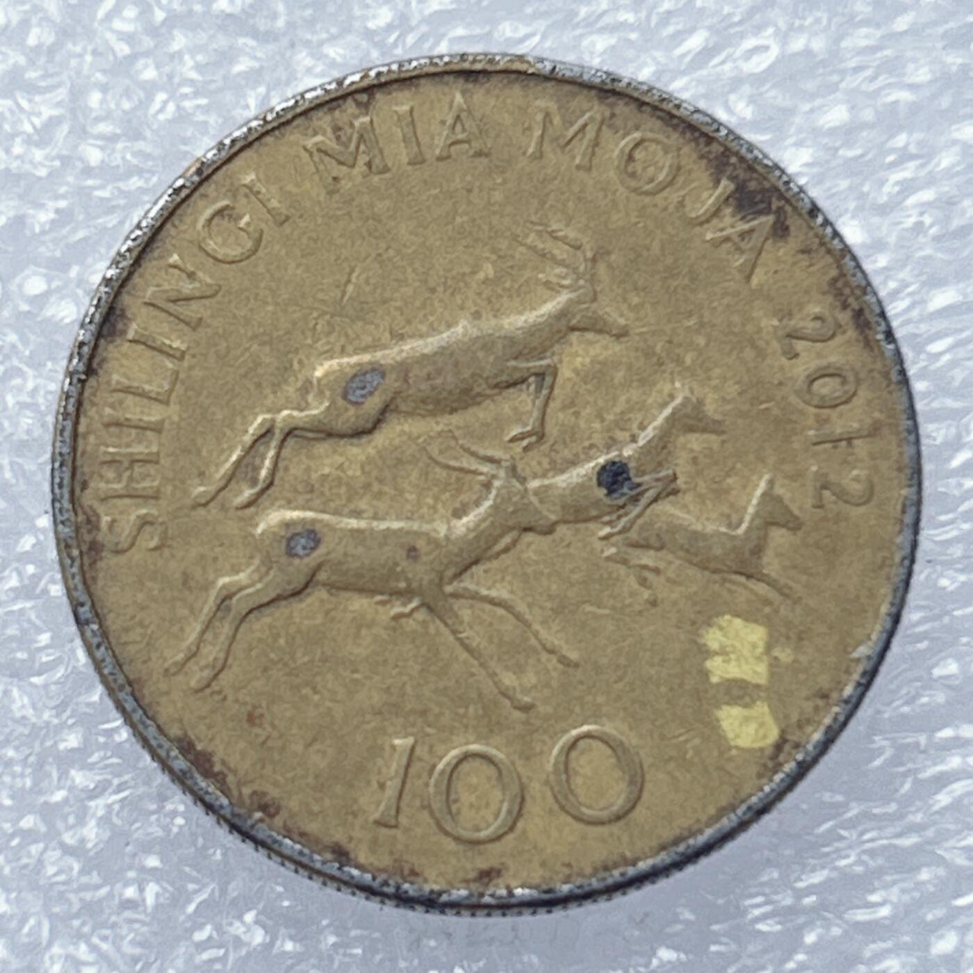 海外回流1元起拍小铺 各国钱币散币场 第18期 坦桑尼亚2012年100先令