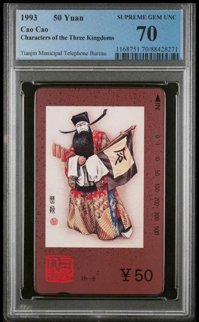 【琪哥网】评级磁卡综合场(二十五） - 【PCGS70】三国人物之曹操散卡一枚，该套卡PC出分普遍大面积67/68混分