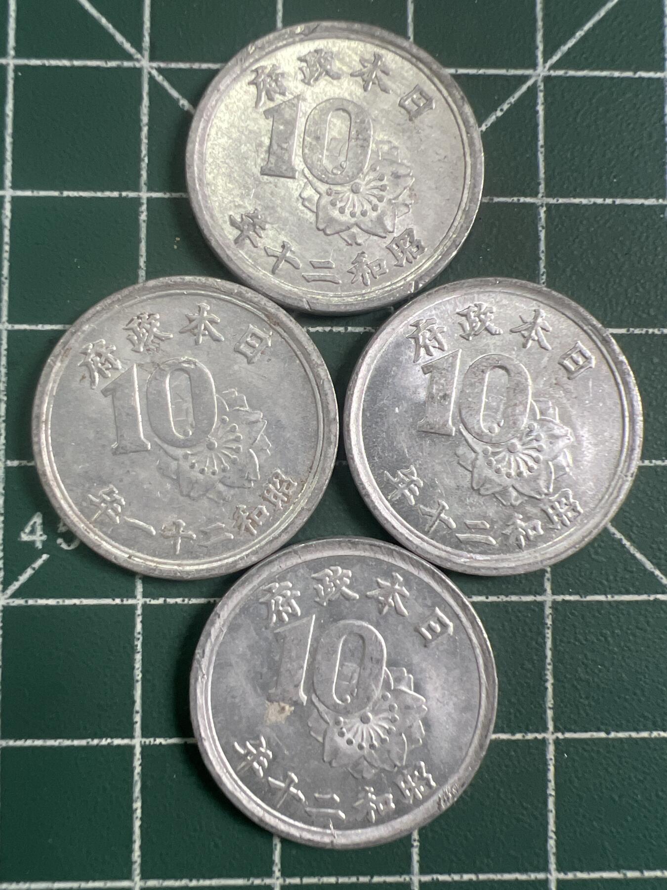 第749期  硬币专场 （无押金，捡漏，全场50包邮，偏远地区除外，接收代拍业务，本店十天发一次货） 日本十钱  4枚
