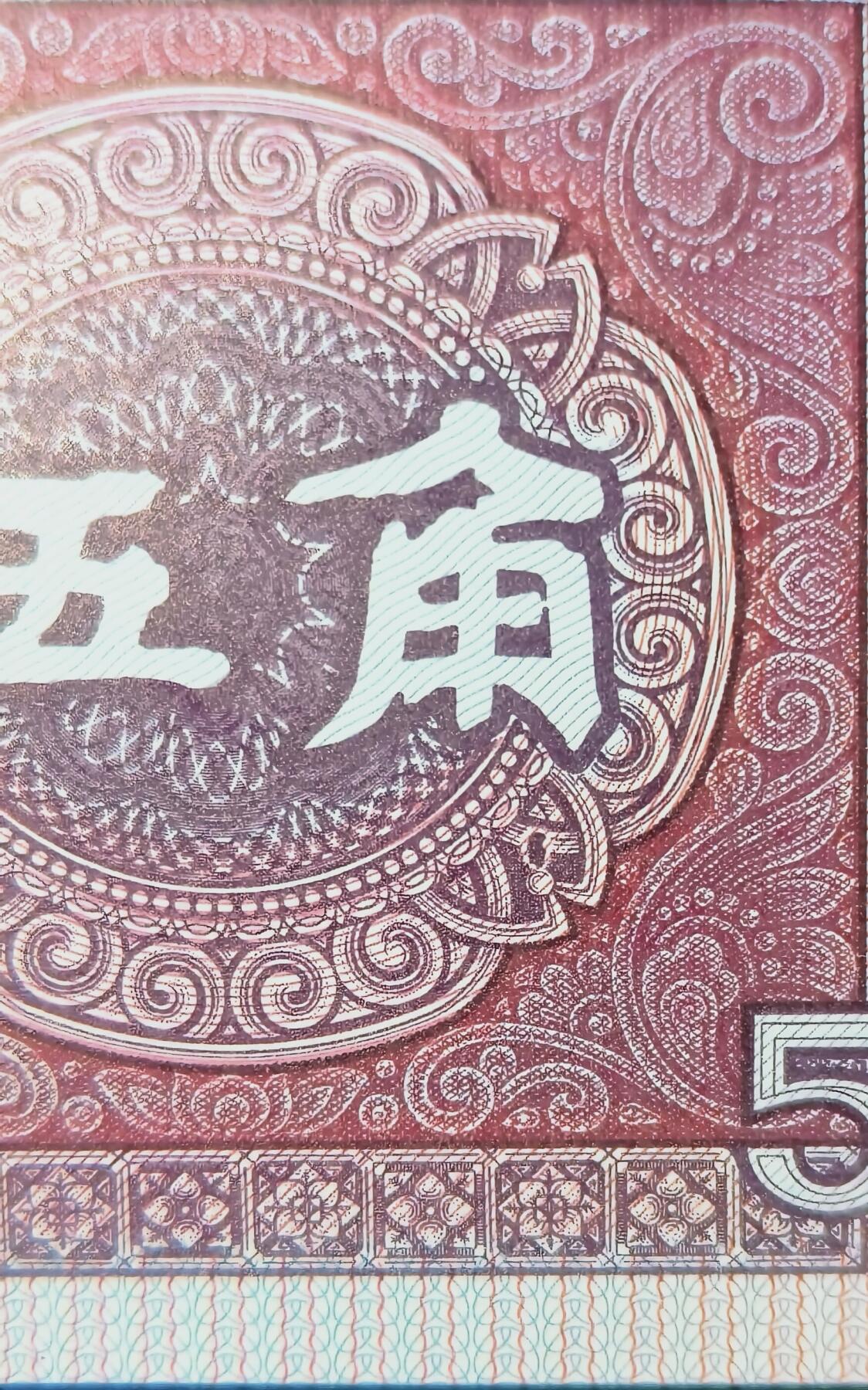 8006专场 百连瑕疵币901刀，有捆印，介意慎拍
