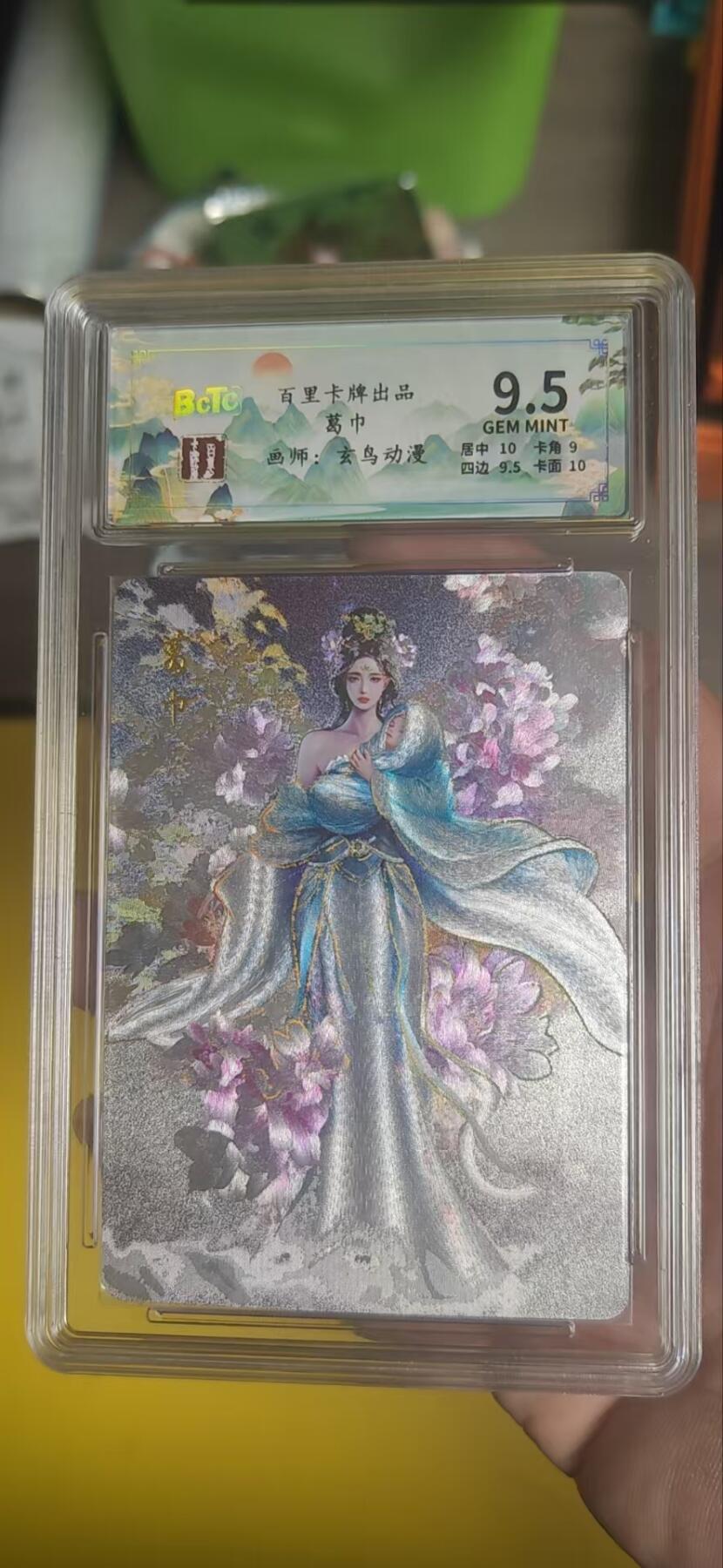 阳大大卡牌超级大甩拍第25期（固定周五晚上八点截拍，持续收拍品，进群福利早知道） 百里 聊斋妖女 狐妖娜娜 编号030/200