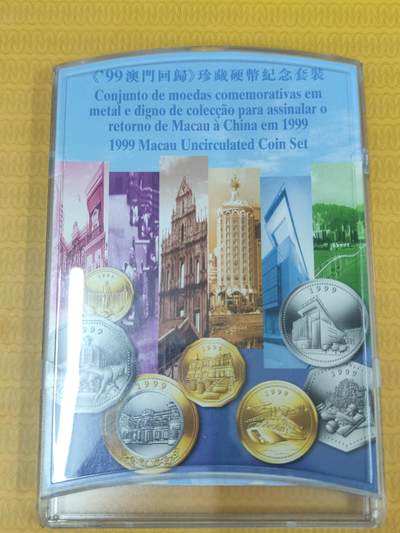 PCAI钱币5-46奖证章钱币小专场 - 澳门回归纪念套币，加拿大原光版