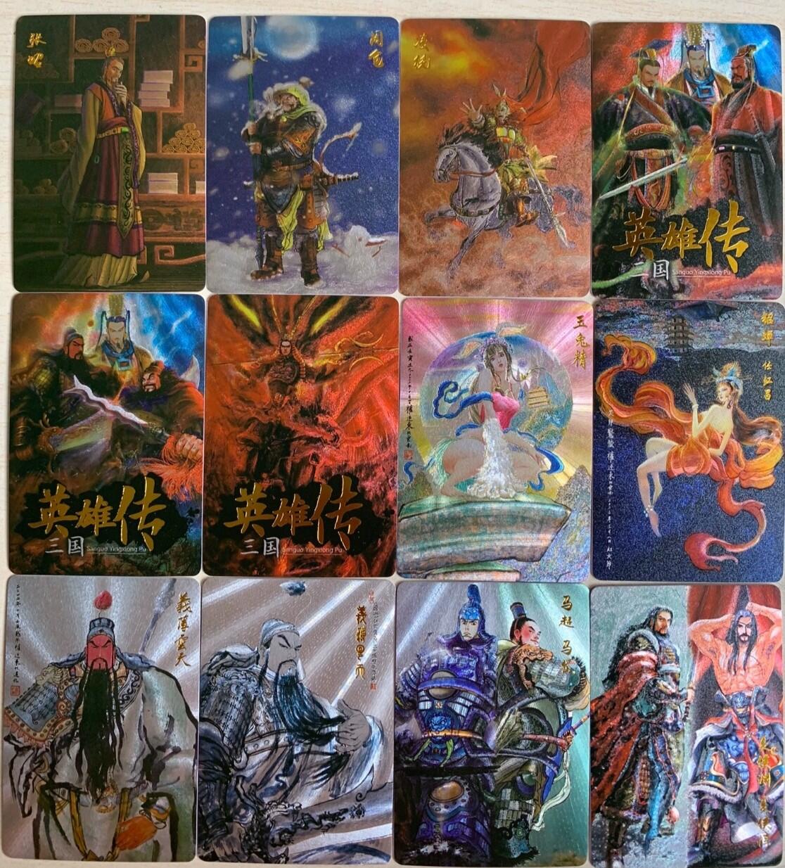 阳大大卡牌超级大甩拍第25期（固定周五晚上八点截拍，持续收拍品，进群福利早知道） 【套卡】昆仑万象 权迎东 三国英雄传 粗闪120张大全套（114张+2关公+貂蝉+玉兔+2张垫卡）