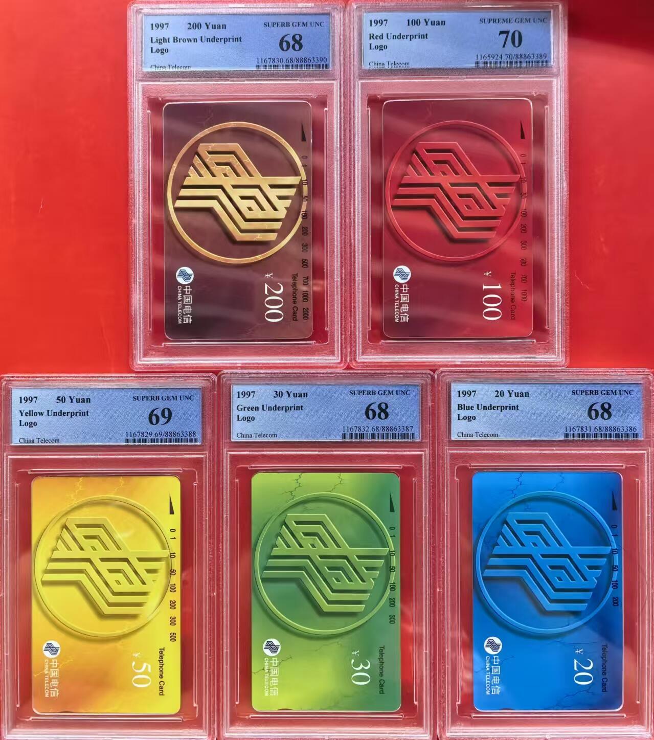 中国集卡电话磁卡专场拍卖（十二） 普卡PCGS68-70