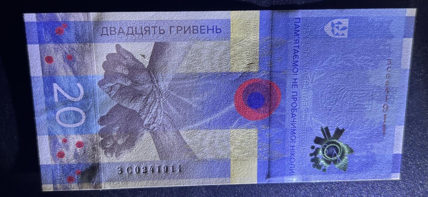 珑诚汇·乐淘淘 世界纸币拍卖 第32期 低佣场 乌克兰2023年纸币三张 20格里夫纳*3 俄乌冲突纪念钞 一张有车轮印（介意者慎拍）全新UNC
