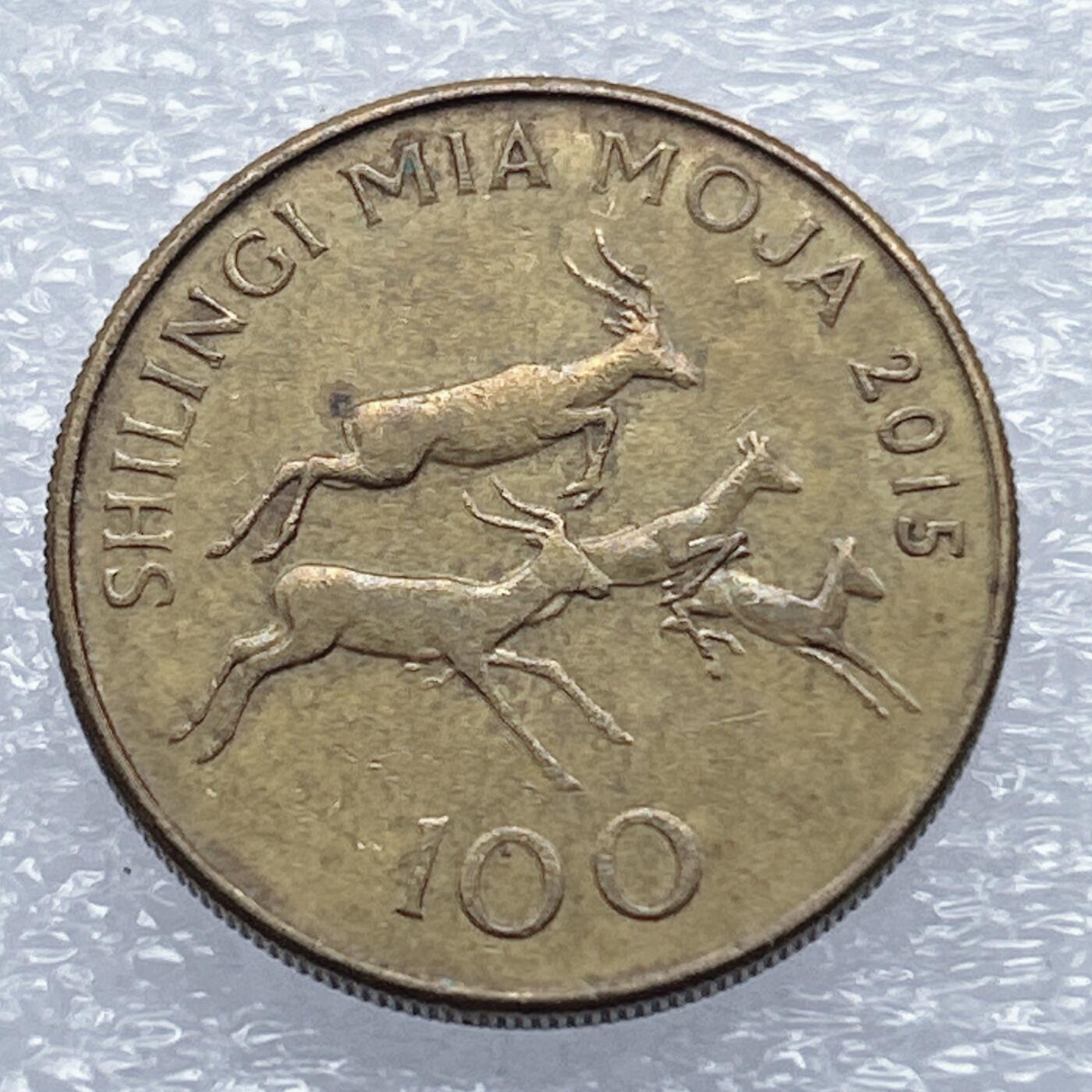 海外回流1元起拍小铺 各国钱币散币场 第18期 坦桑尼亚2015年100先令