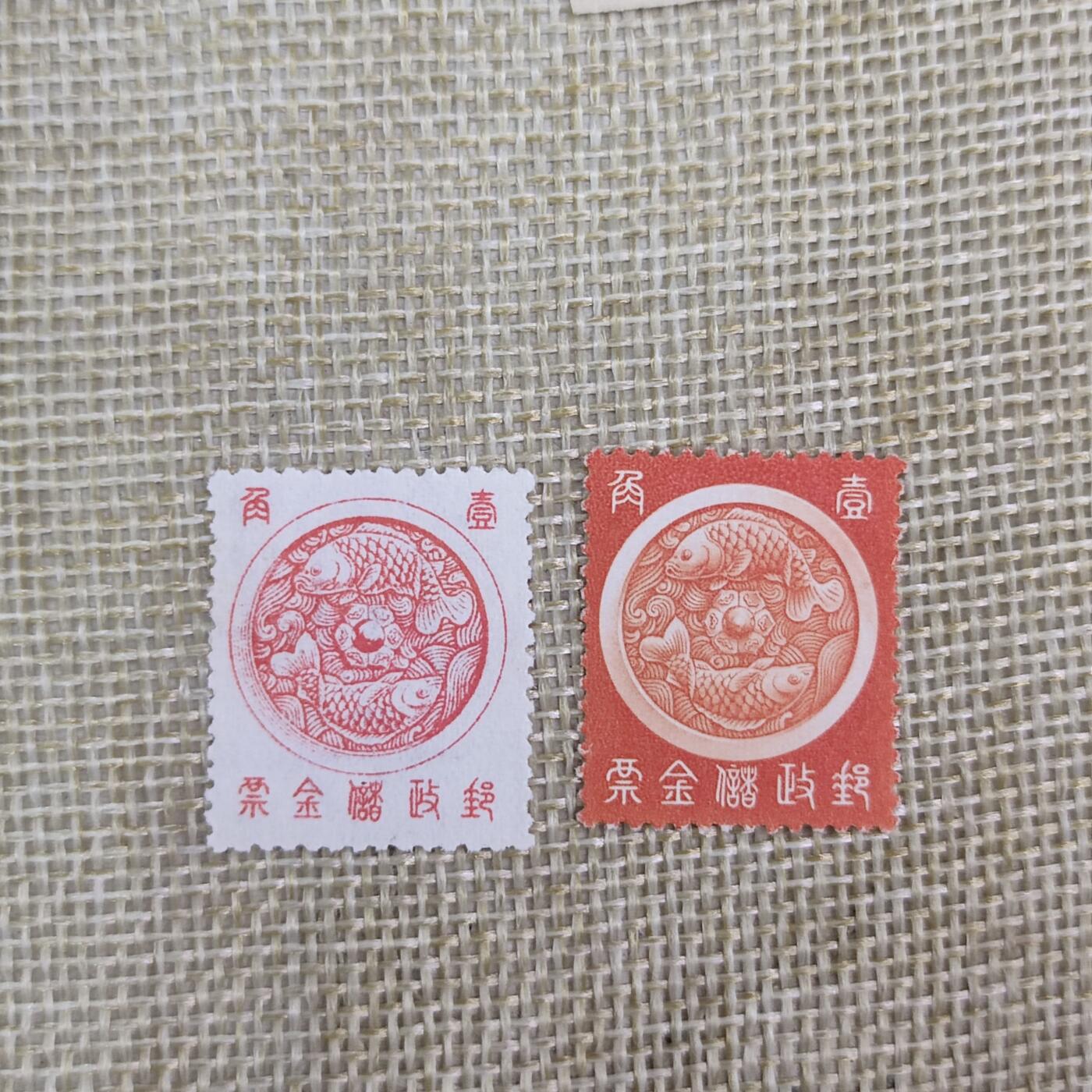 PCAI钱币6-48中国邮票小专场 满洲帝国储金邮票一套