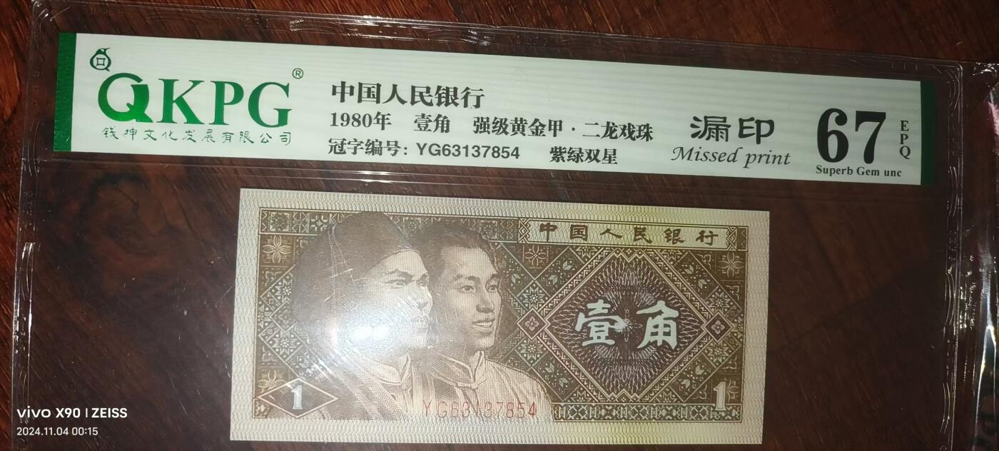 8006专场 四朵云一组，同冠号同流水尾二同一组