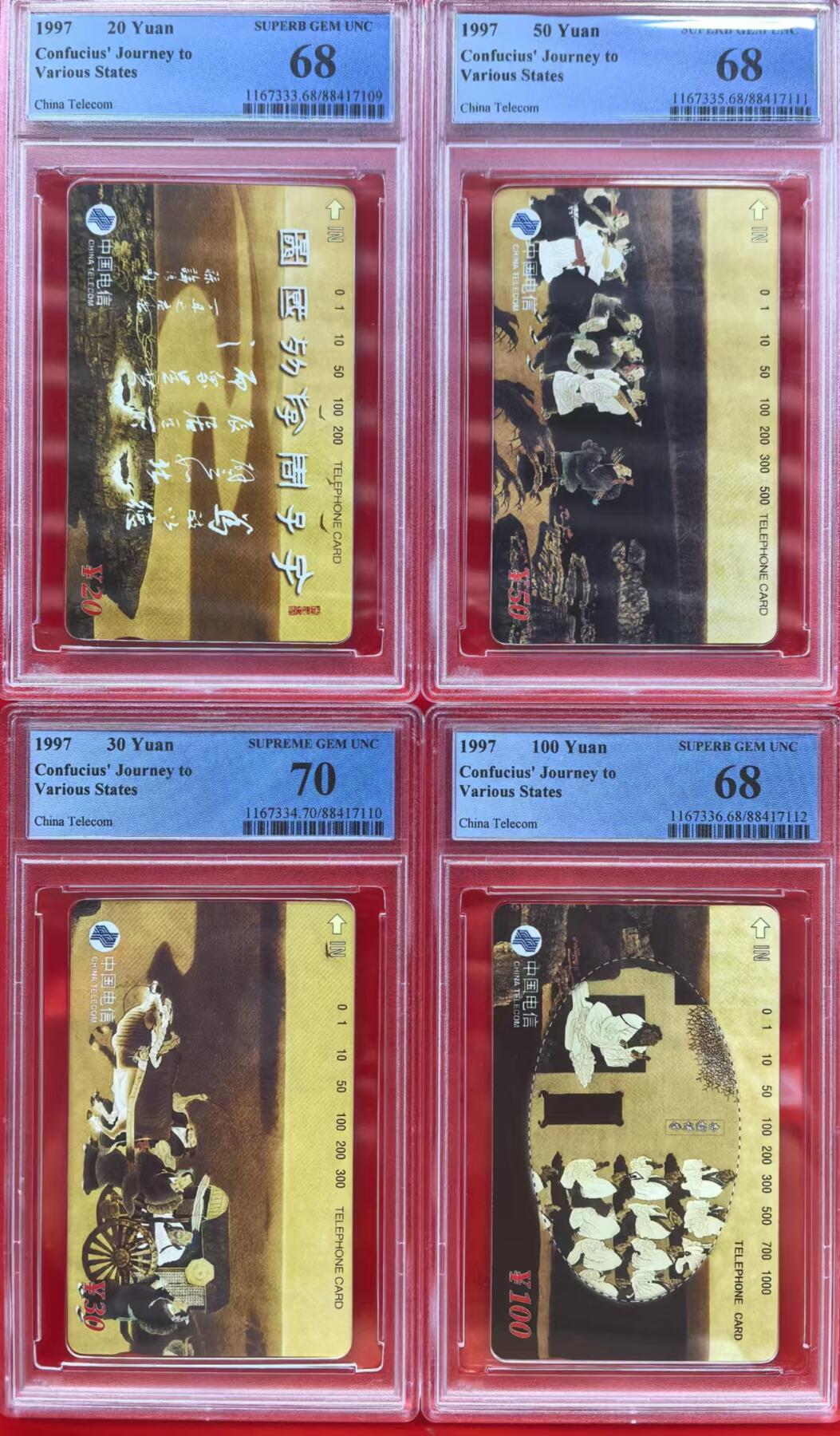 中国集卡电话磁卡专场拍卖（十二） 孔子PCGS68-70