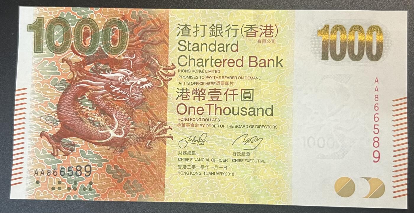 珑诚汇·乐淘淘 世界纸币拍卖 第32期 低佣场 『AA866589』香港渣打银行2010年纸币 壹仟圓 AA首发冠 无四七 全新UNC