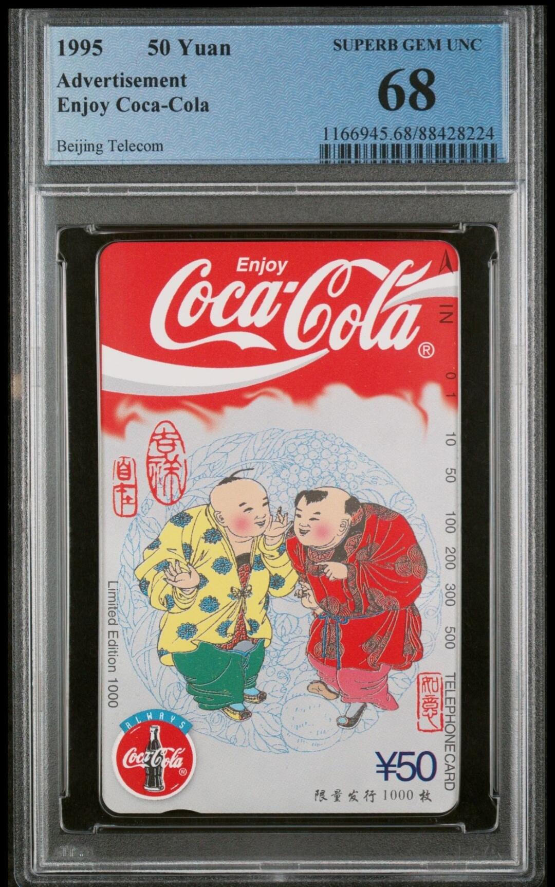 【琪哥网】评级磁卡综合场(二十五） 【PCGS68】北京可口可乐(二）散卡一枚