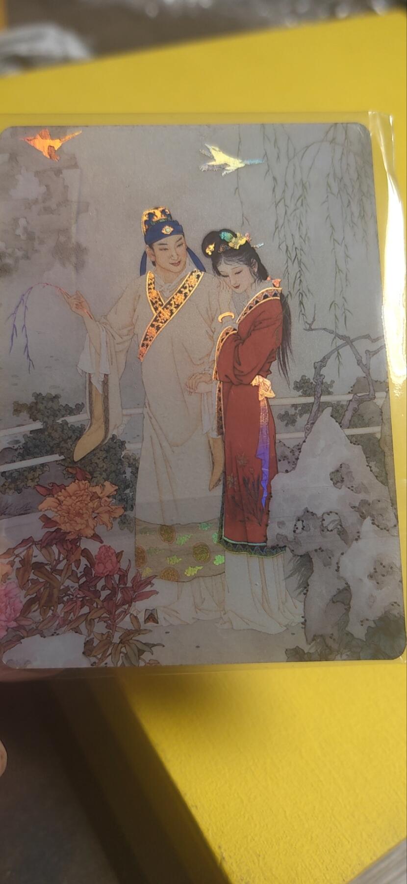 阳大大卡牌超级大甩拍第25期（固定周五晚上八点截拍，持续收拍品，进群福利早知道） 启读文化 牡丹亭 杜丽娘柳梦梅如花美眷 彩闪特卡 稀缺特卡