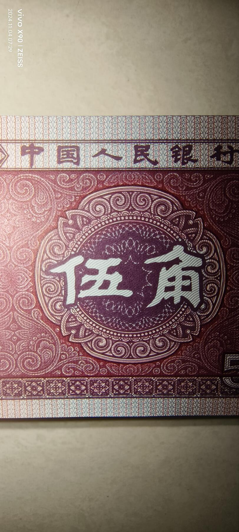 8006专场 8005印刷错误瑕疵币一刀，一侧微油