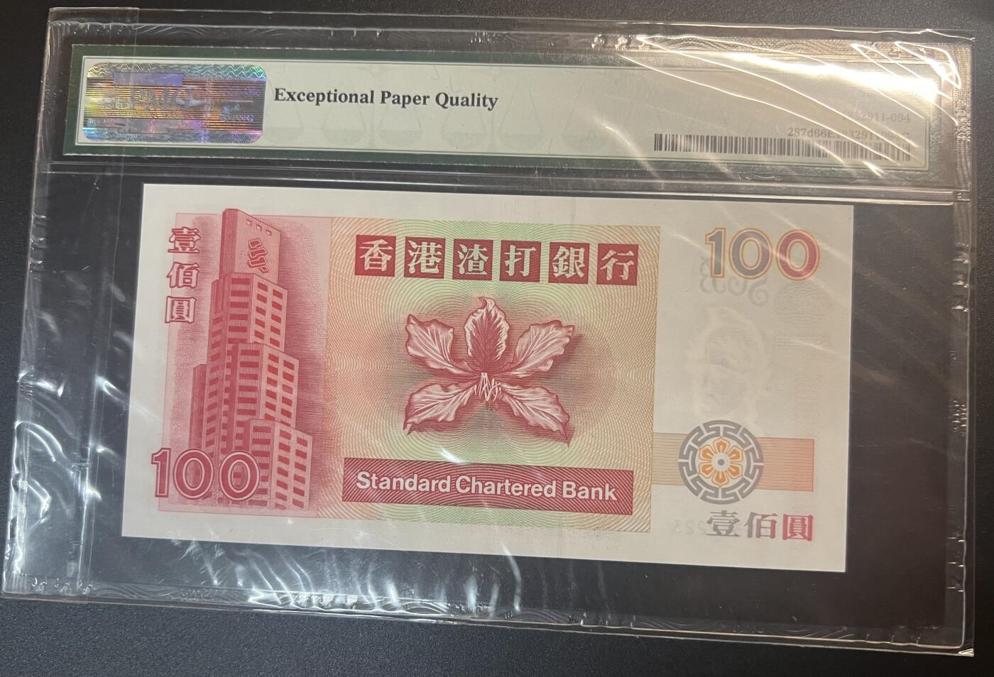 珑诚汇·乐淘淘 世界纸币拍卖 第32期 低佣场 『GN332223』香港渣打银行2001-02年纸币 壹佰圓 数二靓号 PMG66EPQ