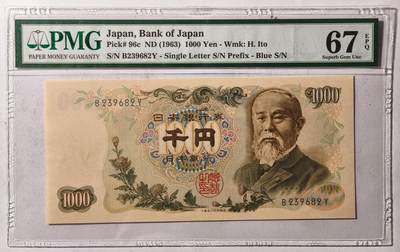 紫瑗钱币——第565期——纸币场 - 【蓝字单冠 PMG 67EPQ】日本 1963年 C号券 伊藤博文 1000日元 (P-96C）