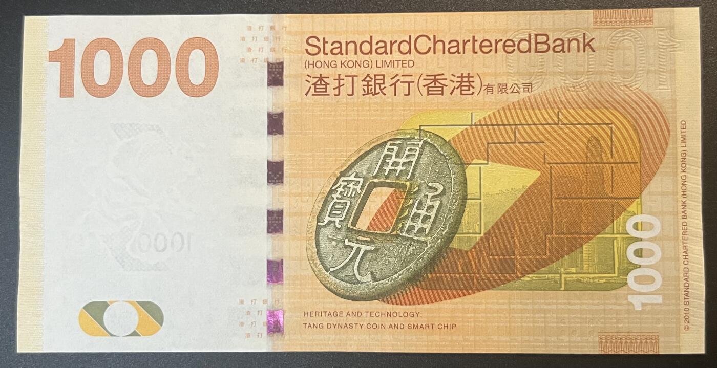 珑诚汇·乐淘淘 世界纸币拍卖 第32期 低佣场 『AA866589』香港渣打银行2010年纸币 壹仟圓 AA首发冠 无四七 全新UNC