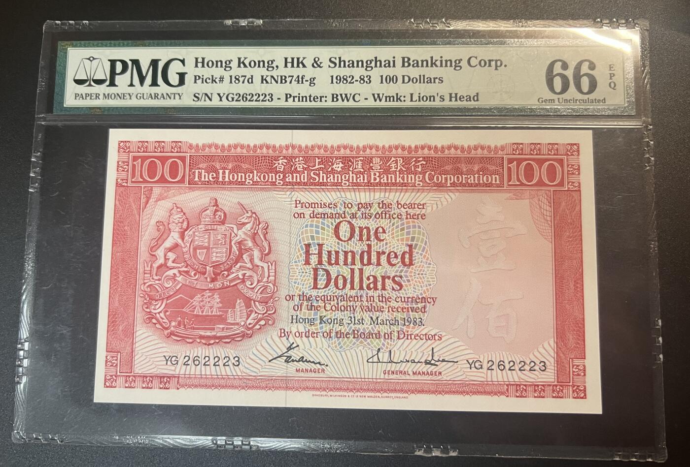 珑诚汇·乐淘淘 世界纸币拍卖 第32期 低佣场 『YG262223』香港汇丰银行1982-83年纸币 壹佰圓 数三靓号 PMG66EPQ