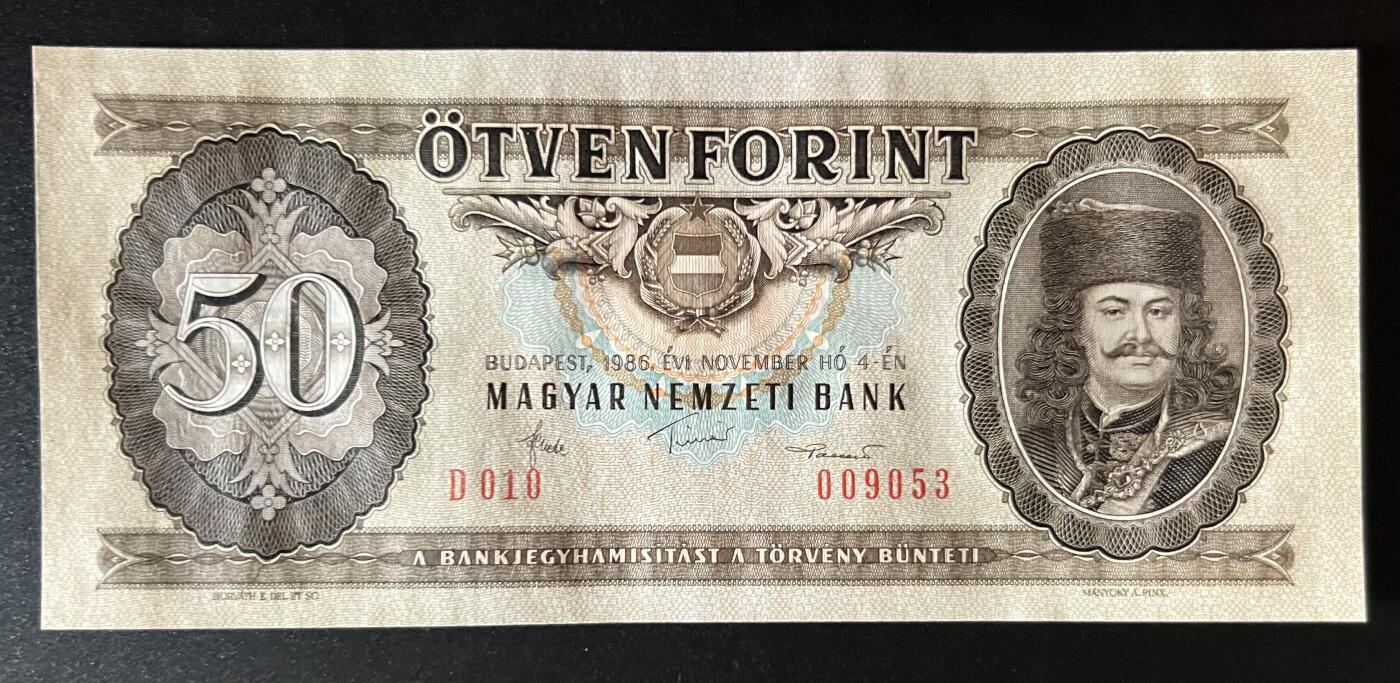 珑诚汇·乐淘淘 世界纸币拍卖 第32期 低佣场 『D010 009053』匈牙利1986年纸币 50福林 无四七 全新UNC