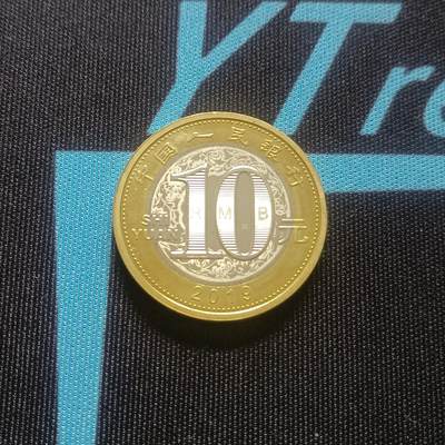 【游宝拍卖】甲辰龙年第四季 流通品硬币+卡牌 - 中国-10元 生肖猪年纪念币