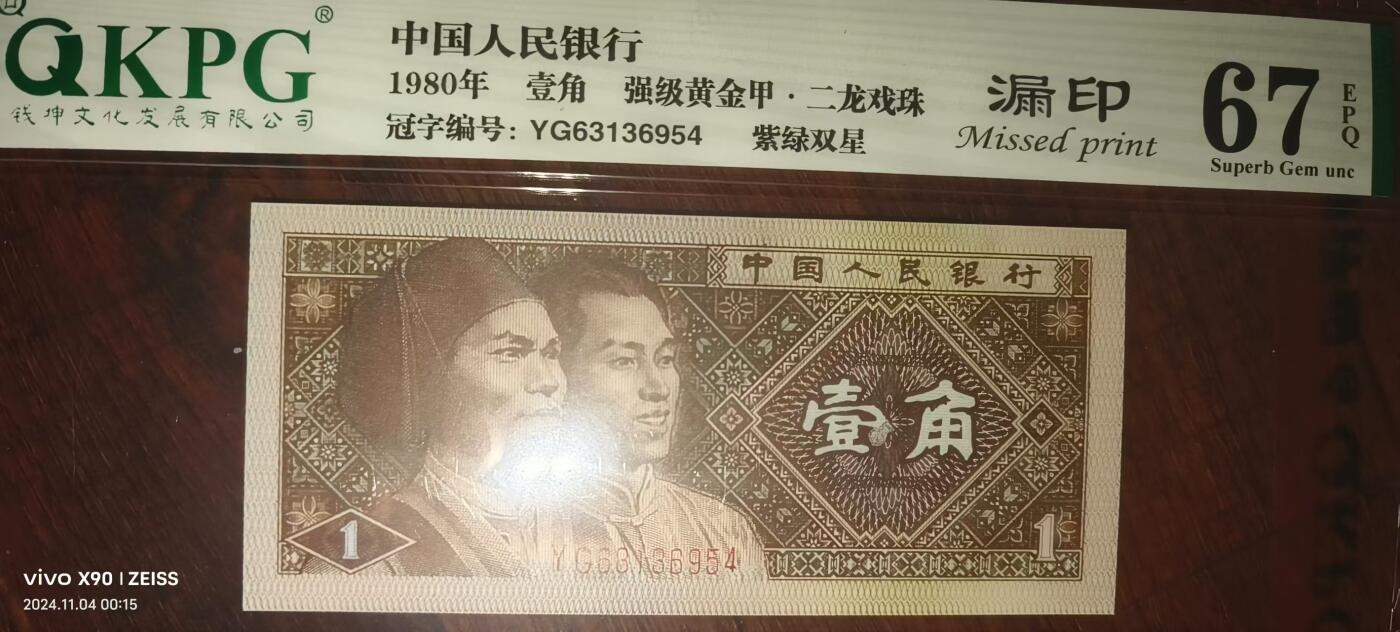 8006专场 四朵云一组，同冠号同流水尾二同一组