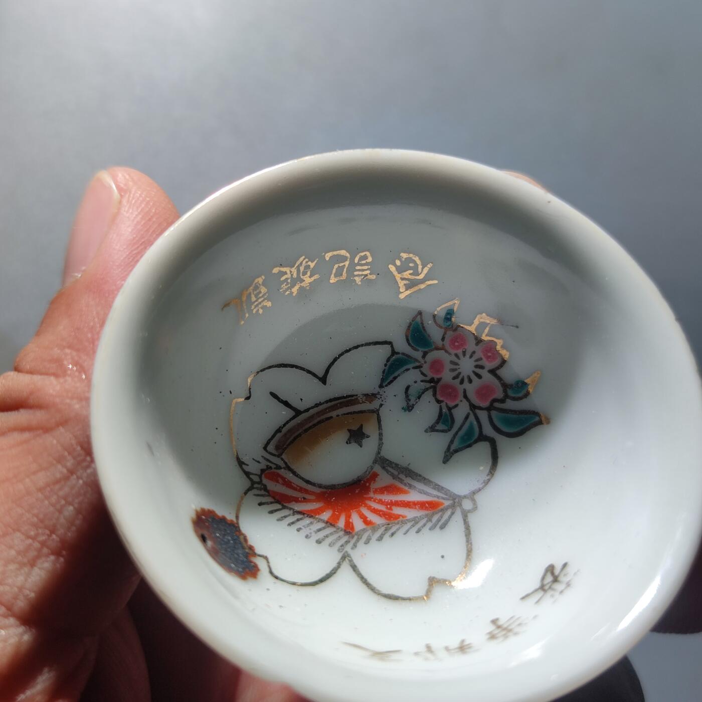 PCAI钱币5-47奖证章钱币小专场 七七事变 小杯