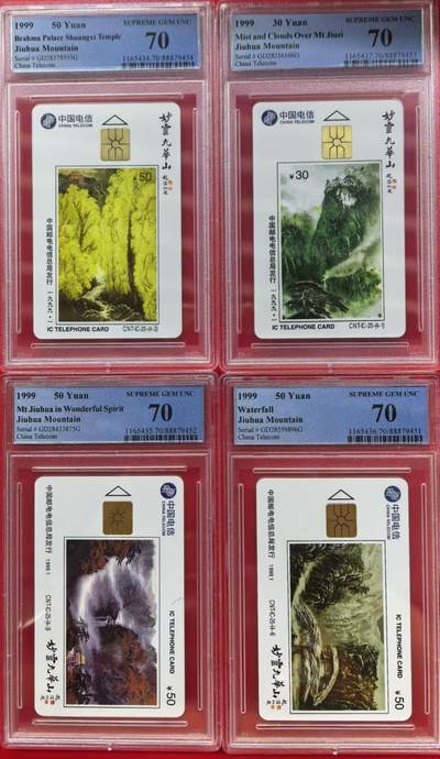 中国集卡电话磁卡专场拍卖（十二） - 九华山GD版PCGS70