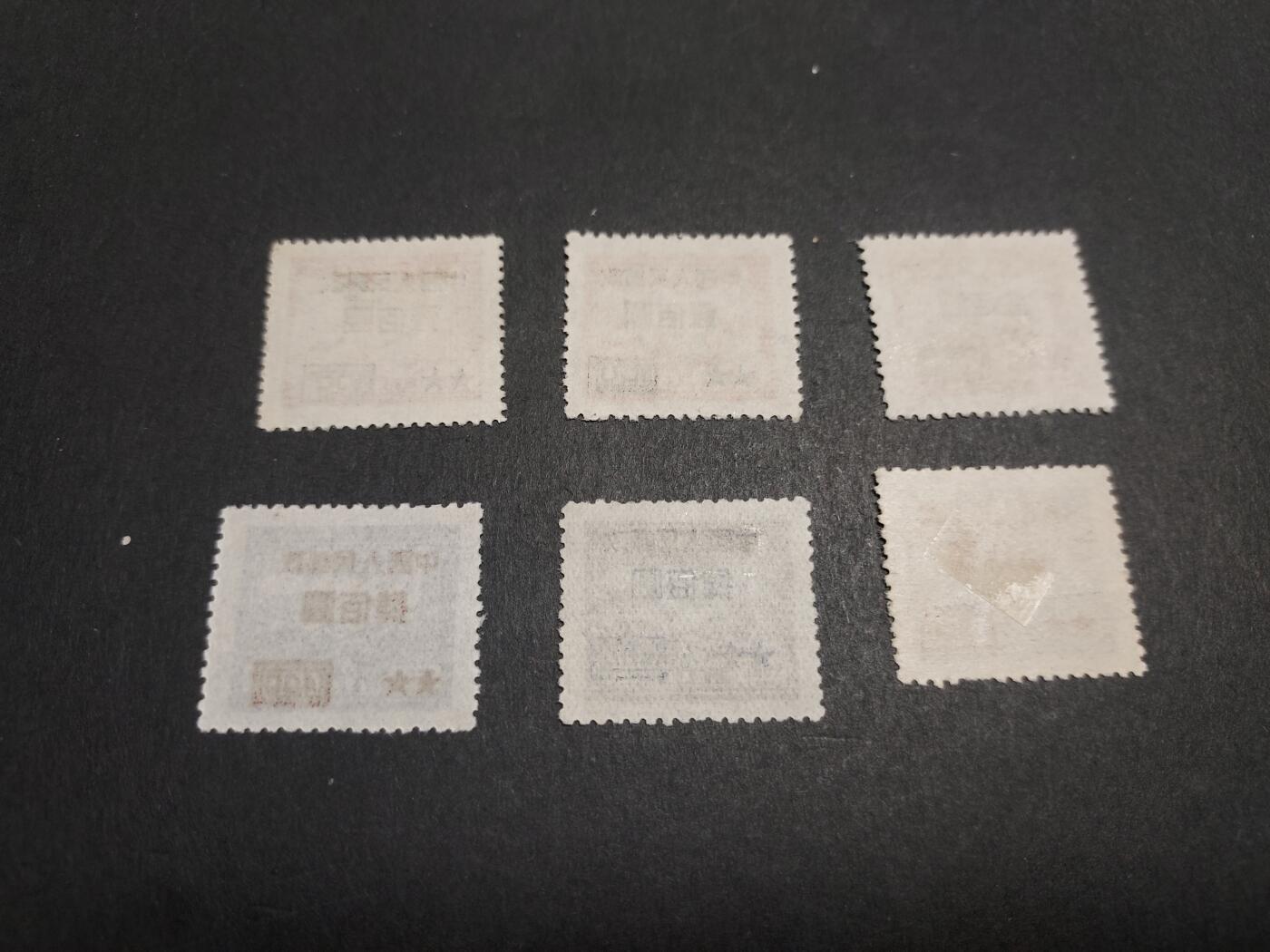 理想集藏/博彦收藏 11月9日邮票专场 改7 新票6枚 上品