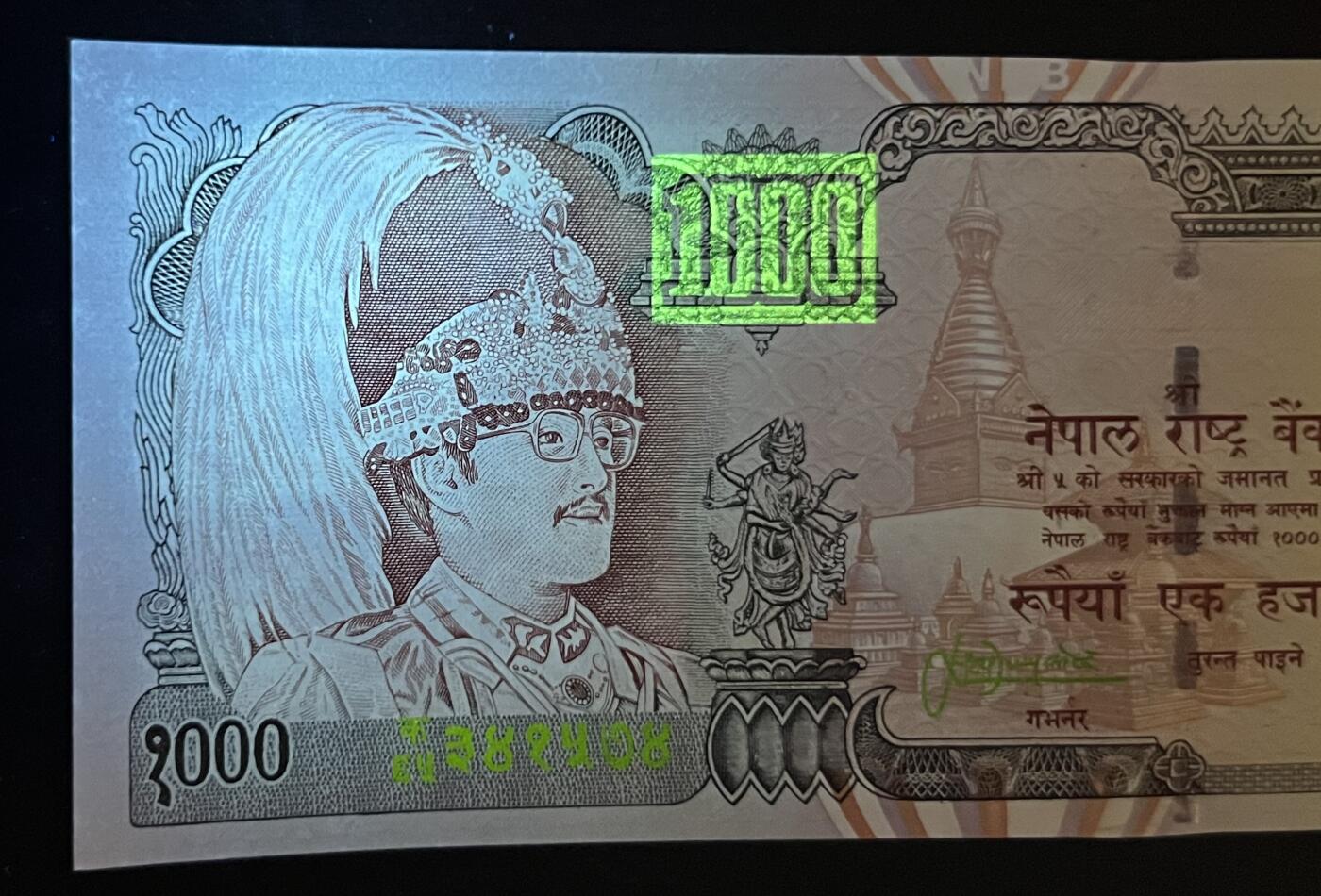 珑诚汇·乐淘淘 世界纸币拍卖 第32期 低佣场 尼泊尔2000年纸币 1000卢比 边缘轻微荧光 UNC