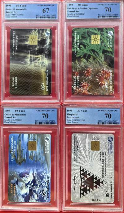 中国集卡电话磁卡专场拍卖（十二） - 分形几何AH版PCGS67-70