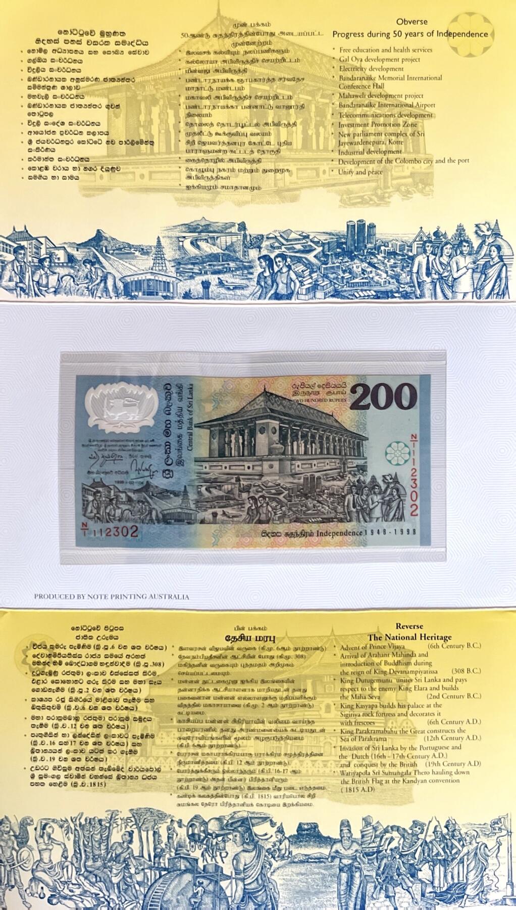 珑诚汇·乐淘淘 世界纸币拍卖 第32期 低佣场 『N/1112302』斯里兰卡1998年塑料钞 200卢比 独立50周年纪念钞 首发红色A版 无四七 原装册 全新UNC