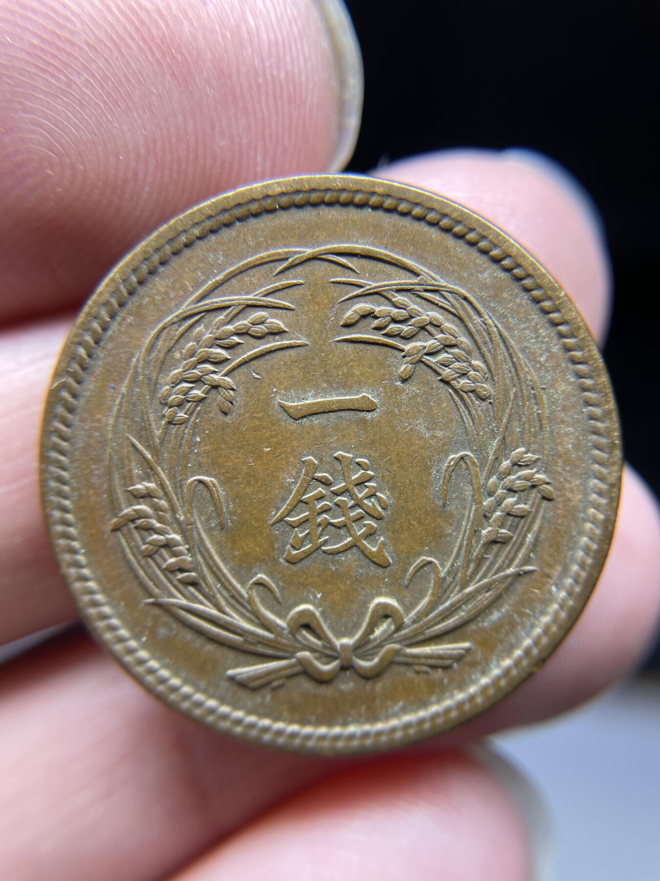 每日一拍，2024年集古藏今外币拍卖第十七期-第8场—（总第168拍），可以寄存60天，满160元包邮。 大正二年稻穗一钱